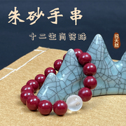 汉吉福朱砂水晶十二生肖，守护手串红色珠子手链，紫金砂赋能饰品送礼