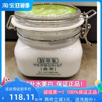 屈臣氏佰草集新七白美白500g大面膜