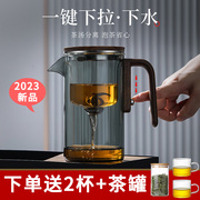 2024飘逸杯高档泡茶壶，全玻璃一键茶水分离过滤冲茶磁吸功夫茶