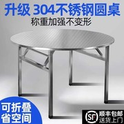 不锈钢折叠大圆桌吃饭桌圆形，圆桌面餐桌桌子家用简易现代圆台饭桌