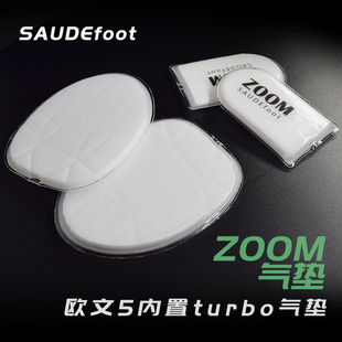 欧文5前掌后掌内置ZOOM turbo气垫减震篮球鞋运动弹力DIY气垫鞋垫