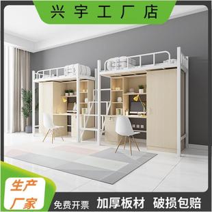 宿舍床学生上床下桌单人连体公寓床双层床书桌柜钢木结合高架床