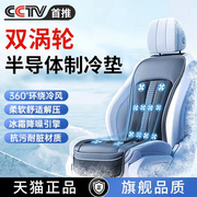 夏季汽车座椅通风坐垫货车用靠背垫半导体制冷夏天透气散热凉垫