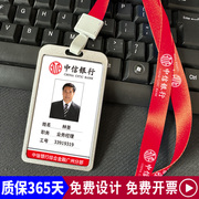 中信银行工作证定制 PVC人像卡挂牌制作 职员员工胸牌logo挂绳