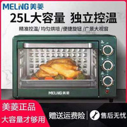 25l电烤箱双层迷你家用多功能，大容量上下独立温控.均匀烘烤箱