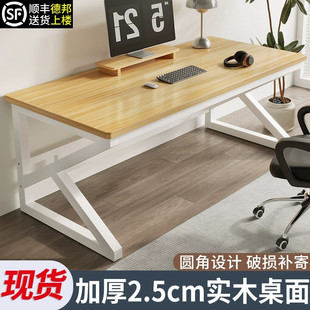 电脑桌台式家用写字桌长条，办公桌工作台双人电竞桌小桌子实木书桌