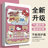 HelloKitty适用ipad保护套pro带笔槽air5猫咪4/mini6女2021苹果全面屏11寸第10代2023版三折式3/2平板保护壳