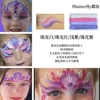 蝶妆水溶性速干人体彩绘颜料儿童脸彩膏rainbow cakes face paint