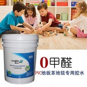 隆利达环保片材卷材PVC塑胶地板胶水性胶幼儿园地板革皮革粘合剂