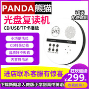 PANDA熊猫F-01插TF卡复读机cd播放机器袖珍可充电锂电池便携