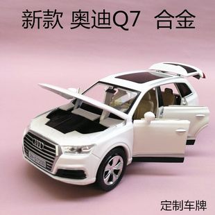 奥迪Q7L车模仿真汽车模型合金玩具车声光回力车小汽车SUV玩具