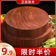 越南铁木切菜板家用加厚砧板，厨房用品案板，防霉案板实木菜墩揉面板
