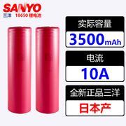 三洋日本v3500mah3.718650大红袍进口可锂电池手电筒充电器板保护