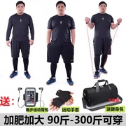 加肥加大码运动套装男宽松速干透气胖子健身服房训练跑步衣三件套