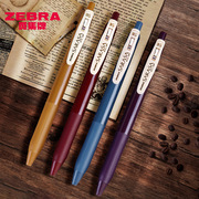 日本zebra斑马jj15复古中性笔sarasa按动水笔，彩色复古笔0.5mm