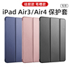 ipadair3保护壳air2保护套air5/4代硅胶带笔槽皮套软壳苹果air2019平板壳纯色外壳钢化膜10.9寸A2152 a2316