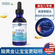 美国挪威小鱼dha婴儿新生儿鱼油维生素d3宝宝omega鳕鱼肝油60ml