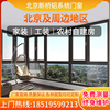 北京断桥铝门窗钢结构玻璃，阳光房别墅封阳台露台系统落地飘窗
