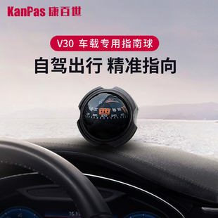 Kanpas车用指南针行驶专用指南球车载高精度防暴晒不漏油指南针