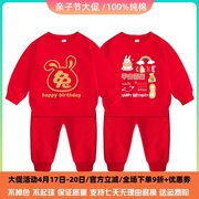 兔宝一周岁礼物男童春装套装薄款1生日衣服大红色纯棉女宝宝卫衣