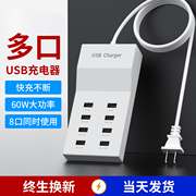 usb插头多口充电器手机通用快充接口多功能大功率，桌面工作室多孔5v4a插口插排座万能充电桩适用苹果安卓手机