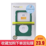iPod classic3代160GB硅胶套保护壳120g软壳ipc80GSimplism硅胶套