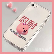 可爱忍耐海狸适用苹果8Plus手机壳iPhone7透明se3硅胶的se2超薄6小众6s防摔5超萌5s网红4保护套4s卡通ip8