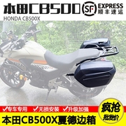 适用本田CB400/500X改装配件夏德边箱侧箱置物箱快拆支架尾箱三箱