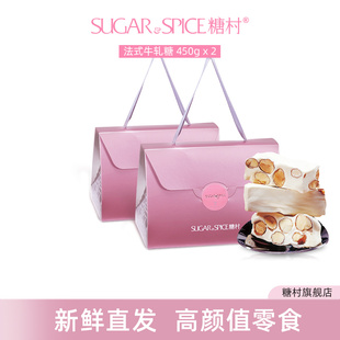 中国台湾特产糖村法式牛轧糖，450g*2巴旦木，糖果年货送礼盒喜糖零食