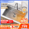 九牧水槽大单槽，厨房洗菜盆家用304不锈钢，洗碗池洗手盆水龙头水槽