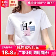 白色纯棉短袖t恤女夏季2023韩版宽松显瘦打底衫圆领百搭上衣