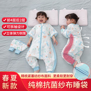儿童分腿睡袋前四后二纱布睡衣抗菌纯棉，婴儿连体衣宝宝爬服可拆袖