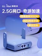 GL.iNet MT3000无线路由器wifi6千兆家用高速2.5G网口nas网络存储迷你小型便携5G双频带USB支持防火墙AX3000
