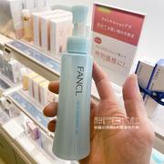 新版日本FANCL芳珂温和纳米卸妆油 快速乳化卸妆水 孕妇敏感可用