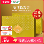天福茗茶 铁观音清香型安溪茶叶福瑞礼盒315g 2023茶叶