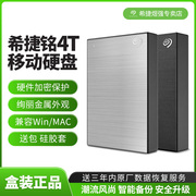 seagate希捷4t移动硬盘4t高速usb，3.0移动硬移动盘4tb苹果mac铭