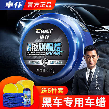 汽车打蜡用品划痕蜡