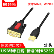 usb转232串口线com串口usb，转9针公头母头工业级usb串口转换器