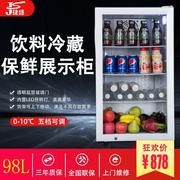 冷藏保鲜展示柜小型家用98升单门立式商用冰箱食品留样柜玻璃冷柜