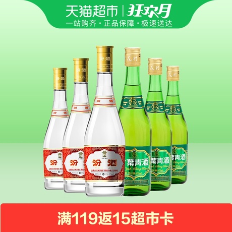 竹叶青38度