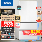 海尔冰箱家用462L白巧一级能效全空间保鲜零距离自由嵌入式法式门