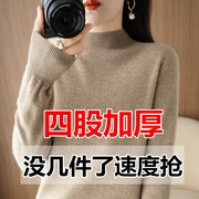 羊绒衫女半高领2024秋冬加厚宽松短款套头针织，毛衣内搭羊毛打底衫