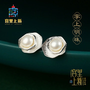 故宫珍珠耳钉s925纯银女小众设计感耳饰气质高级感生日礼物送妈妈