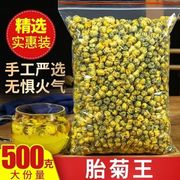 新货菊花茶胎菊王500g桐乡正宗杭白菊250g清热茶贡菊50g黄菊