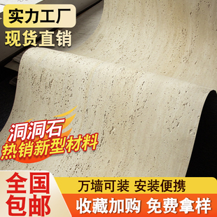 软质洞石文化石仿天然柔性石材饰面板软瓷岩板瓷砖软石贴皮莱姆石