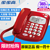  步步高HCD6132电话机 办公家用座机  来电显示 固定电话机