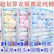 0到3个月礼盒婴儿衣服纯棉，婴儿衣服新生儿礼盒，套装春夏季婴儿用品