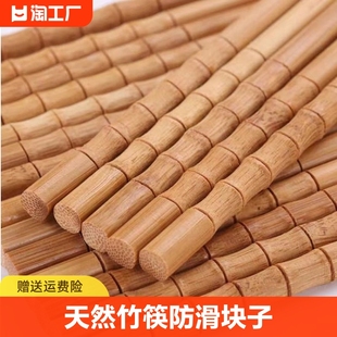 天然竹筷家用筷子竹制无漆无蜡防滑块子耐高温竹木双装中式餐饮