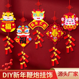 新年挂饰diy幼儿园不织布中国风，手工制作材料包春节(包春节)鞭炮挂件装饰