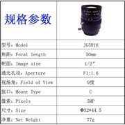 50mm长焦距 工业o镜头5MP高清机器视觉镜头 C接口 可调光圈 M